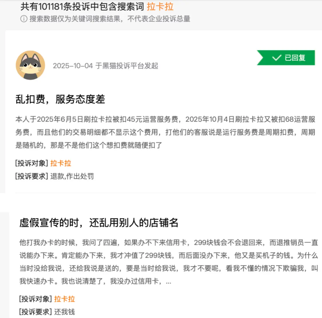 “创业教父”遇考验：亲弟清仓套现，投诉10万+，拉卡拉港股IPO前景几何？_https://www.izongheng.net_快讯_第12张
