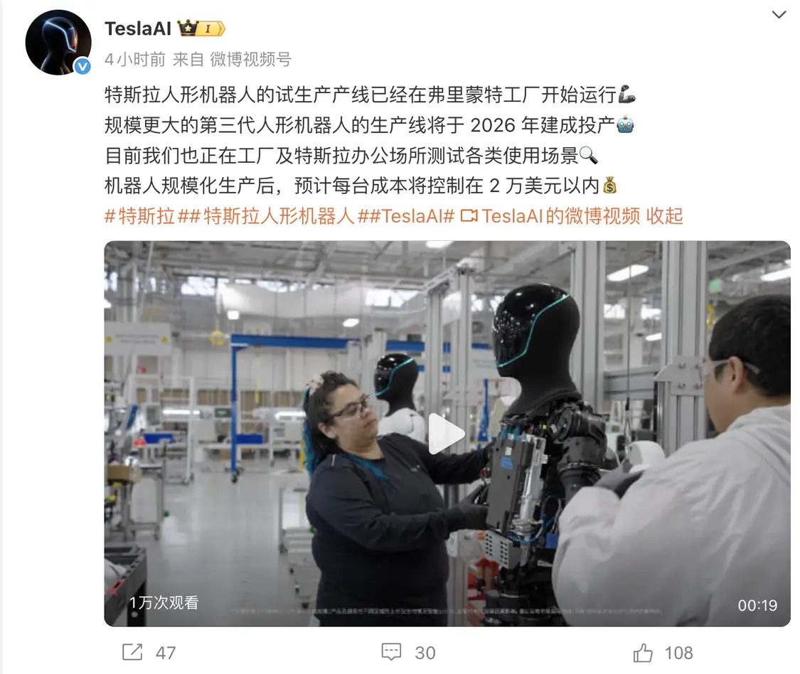 特斯拉计划年内取消奥斯汀Robotaxi安全员 每台机器人成本不超过2万美元