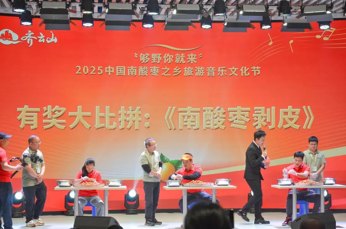 够野你就来——2025中国南酸枣之乡旅游音乐文化节暨齐云山登山节圆满收官