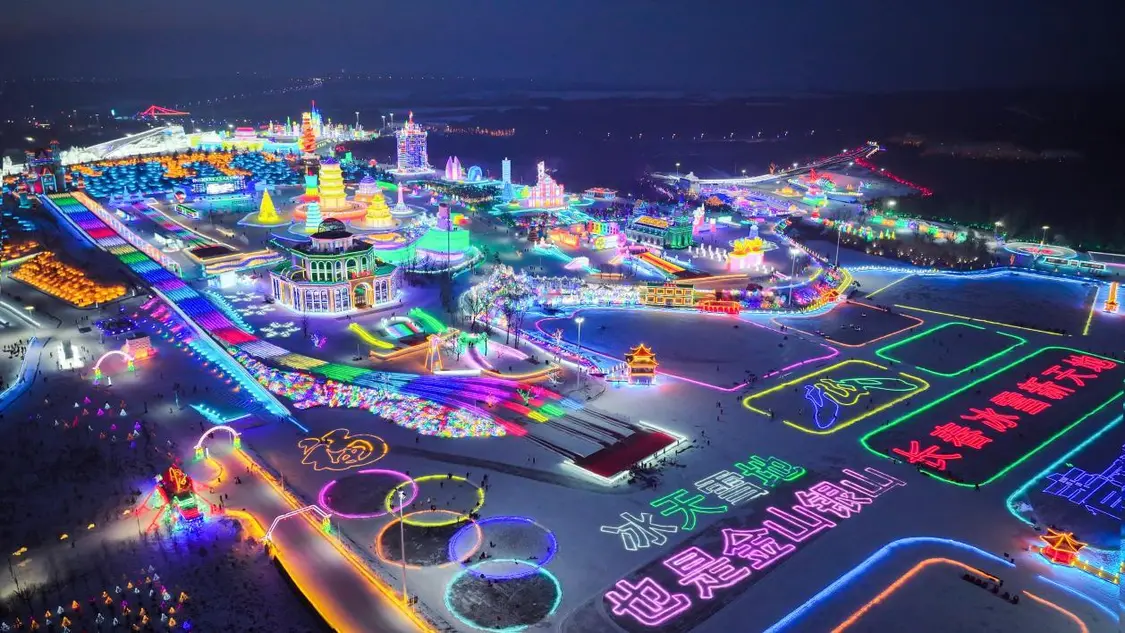 长春冰雪新天地（2024-2025雪季）。