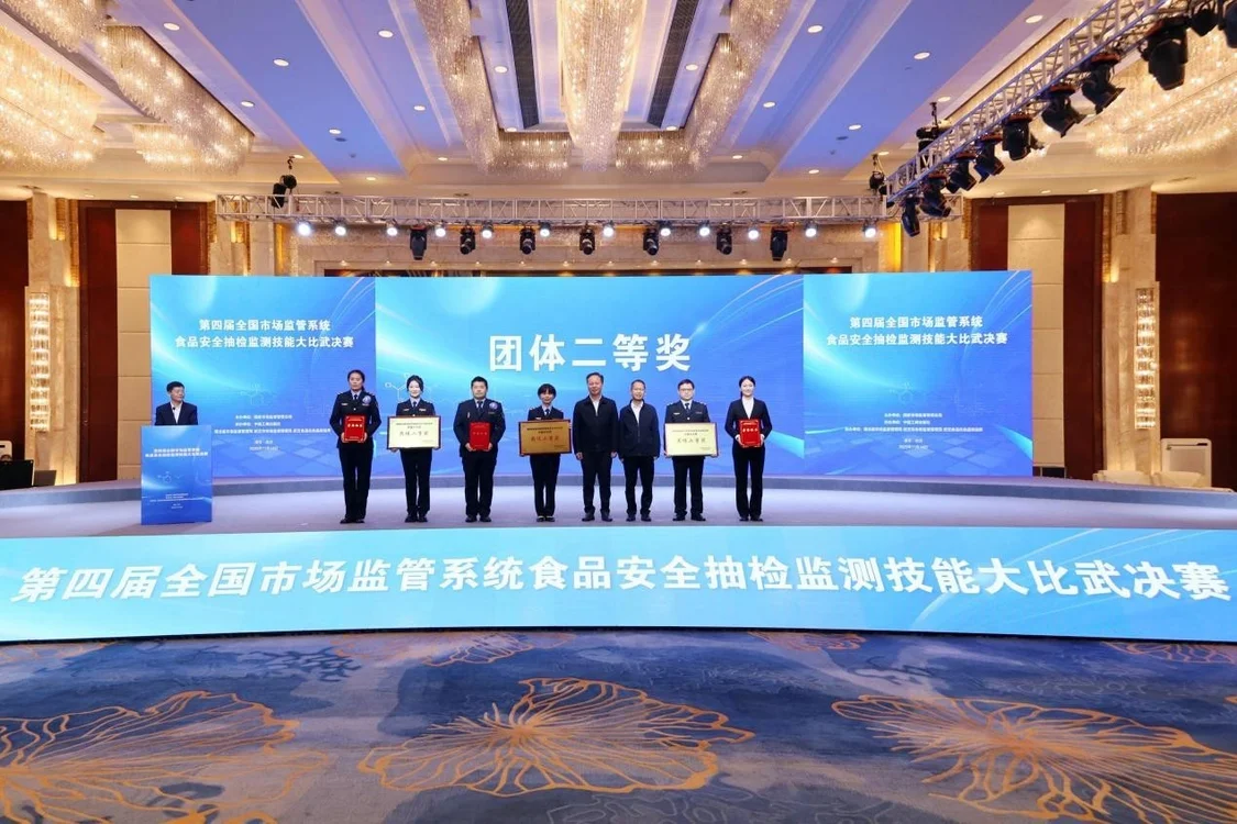 第四屆全國(guó)食品安全抽檢大比武在武漢舉行
