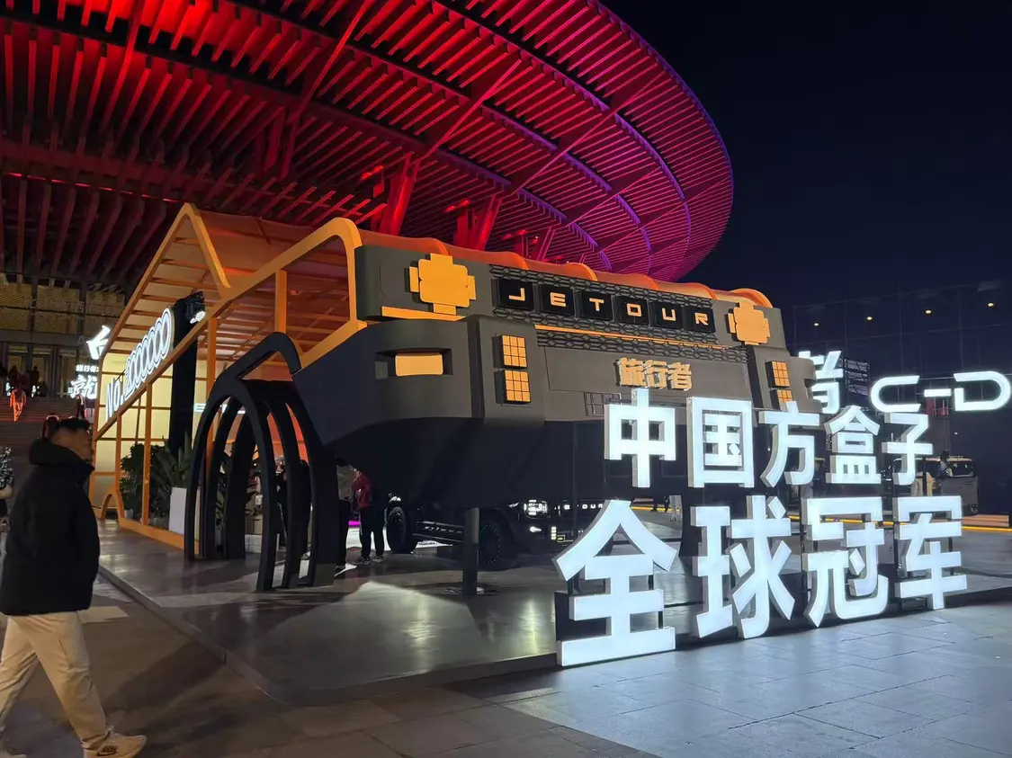 2026款捷途旅行者双车上市 限时焕新价12.49万元起