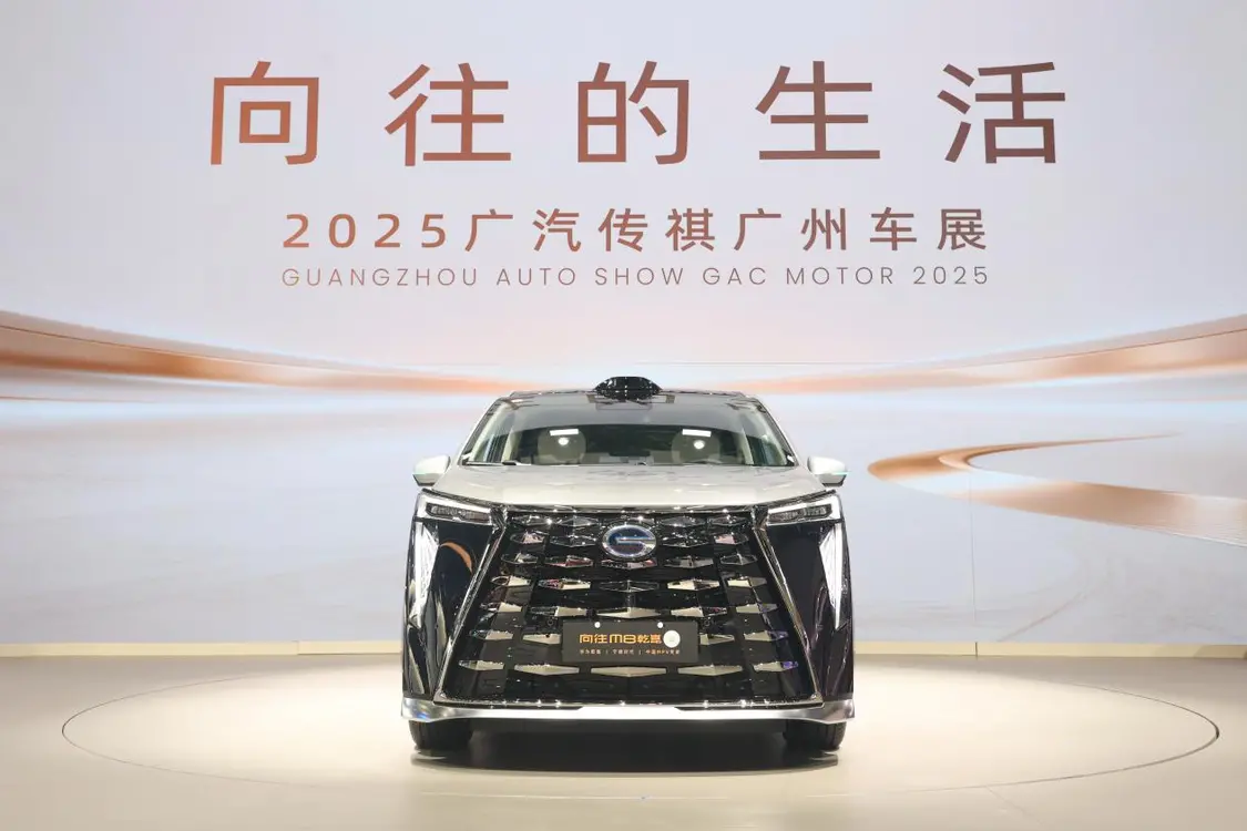 2025广州车展:“四大引擎”发布,再造新广汽,广汽集团携全品牌登陆2025广州车展