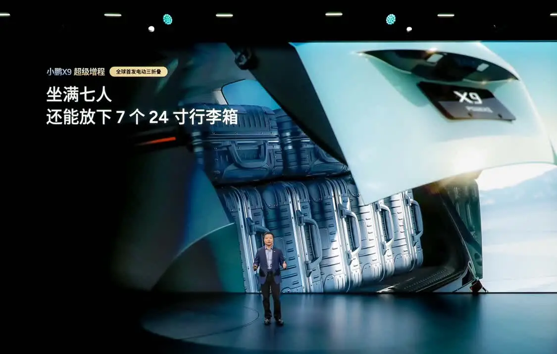 全系综合续航1602公里 起售价30.98万元 小鹏X9超级增程正式上市