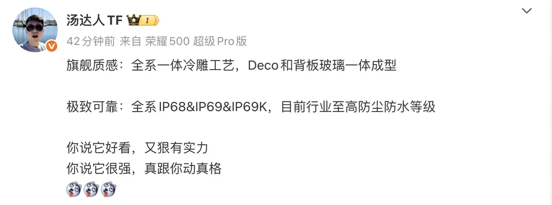 荣耀500系列手机电池容量确认:全系8000mAh