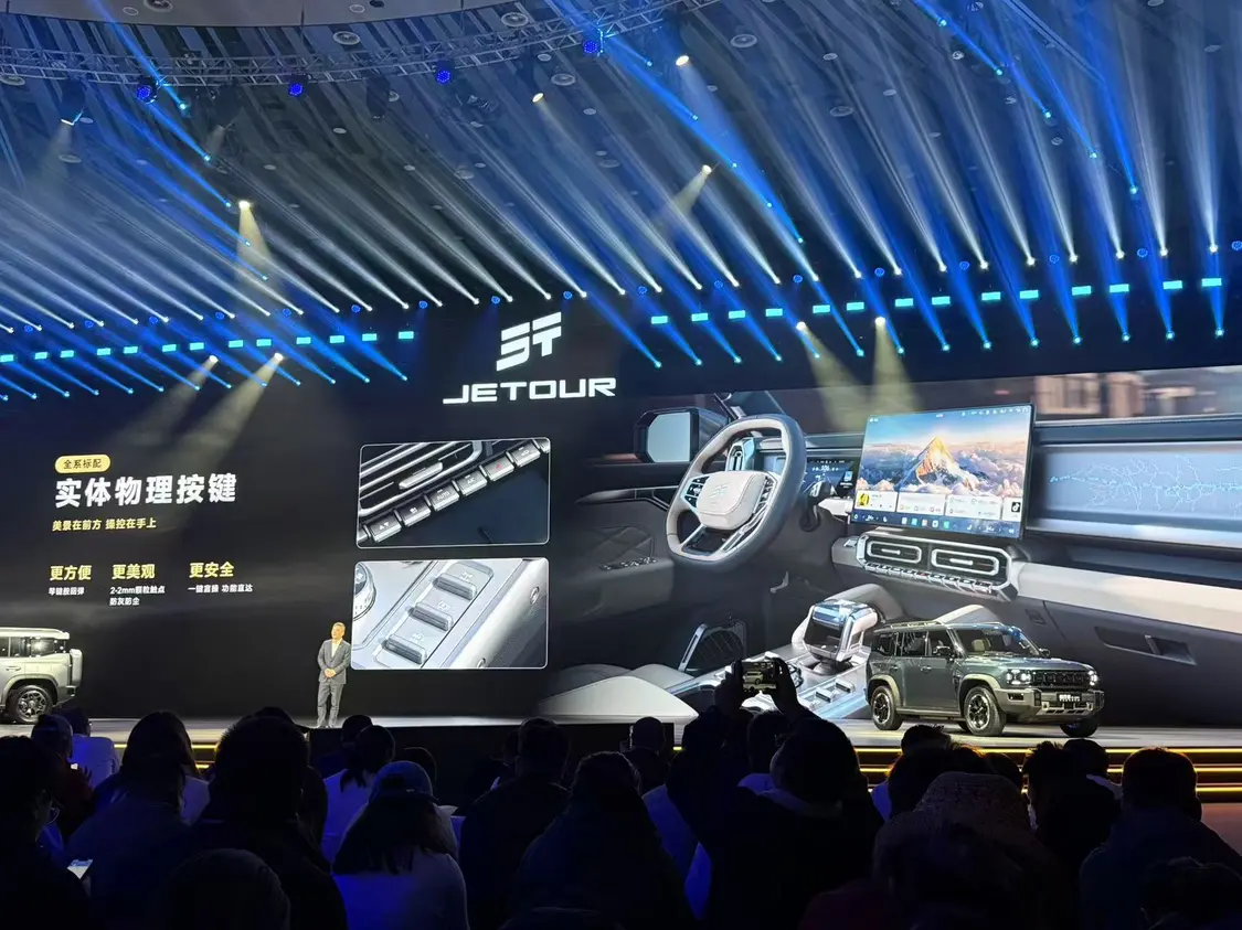 2026款捷途旅行者双车上市 限时焕新价12.49万元起