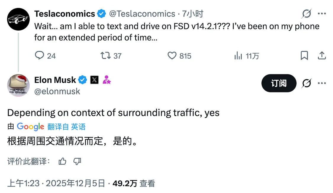 马斯克称特定场景下可以发短信