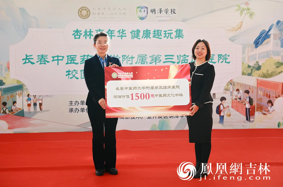 图集丨长春中医药大学附属第三临床医院“健康市集”进校园，沉浸式体验助力文化“破圈”