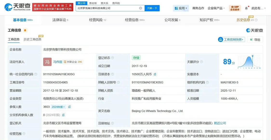 理想汽车旗下公司重大调整：李想职务变更 注册资本骤减近九成
