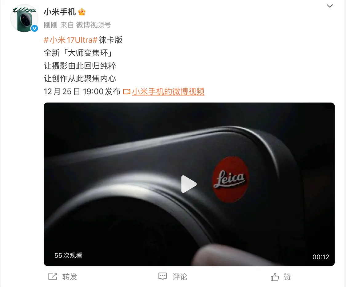 小米17 Ultra徕卡版&ldquo;花活儿&rdquo;揭秘：搭载&ldquo;大师变焦环&rdquo;，向单反看齐