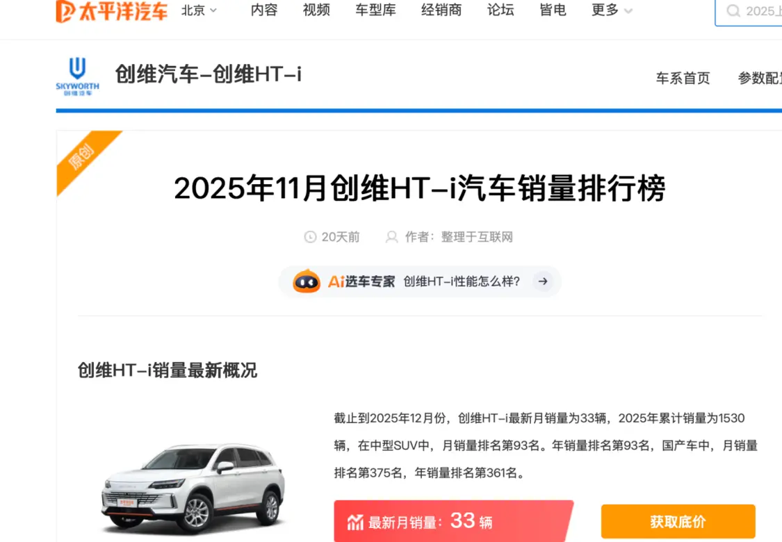 格力高管炮轰创维海报抄袭，“彩电大王”跨界造车难圆千亿梦？_https://www.izongheng.net_快讯_第10张