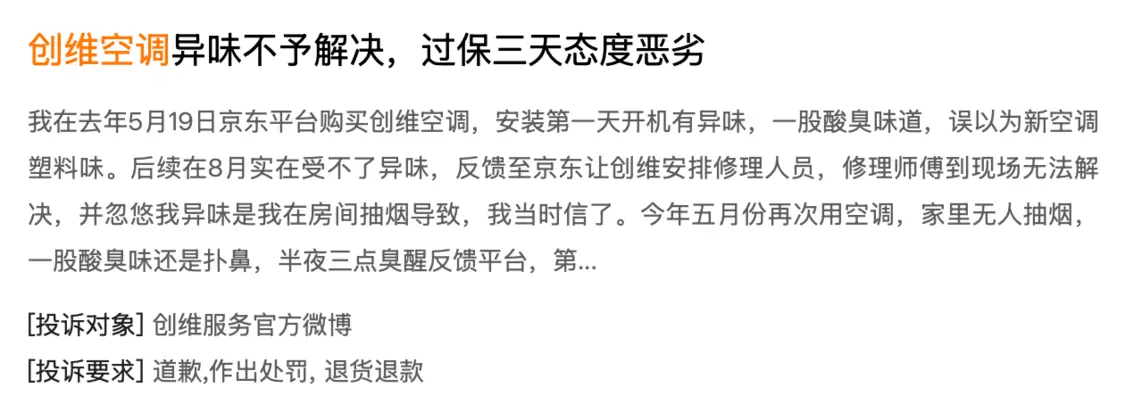 格力高管炮轰创维海报抄袭，“彩电大王”跨界造车难圆千亿梦？_https://www.izongheng.net_快讯_第7张