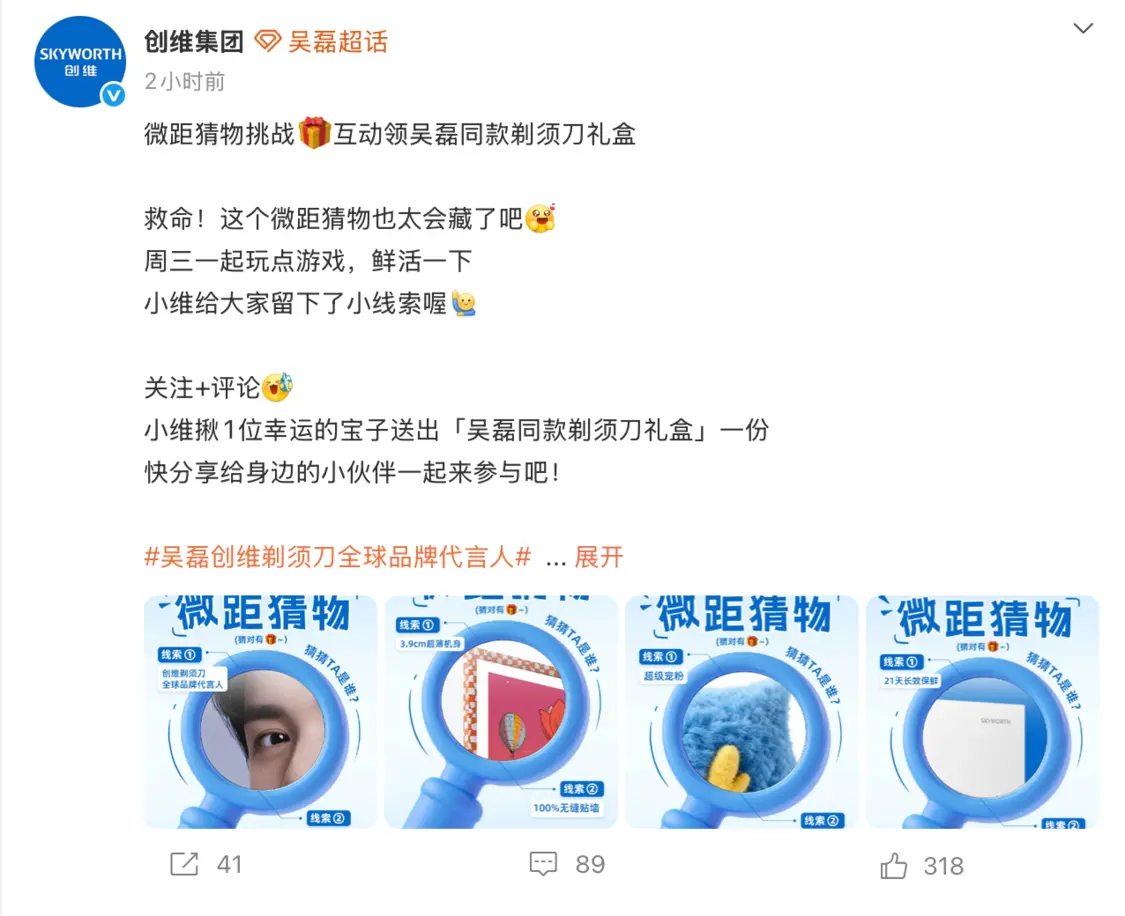 格力高管炮轰创维海报抄袭，“彩电大王”跨界造车难圆千亿梦？_https://www.izongheng.net_快讯_第9张