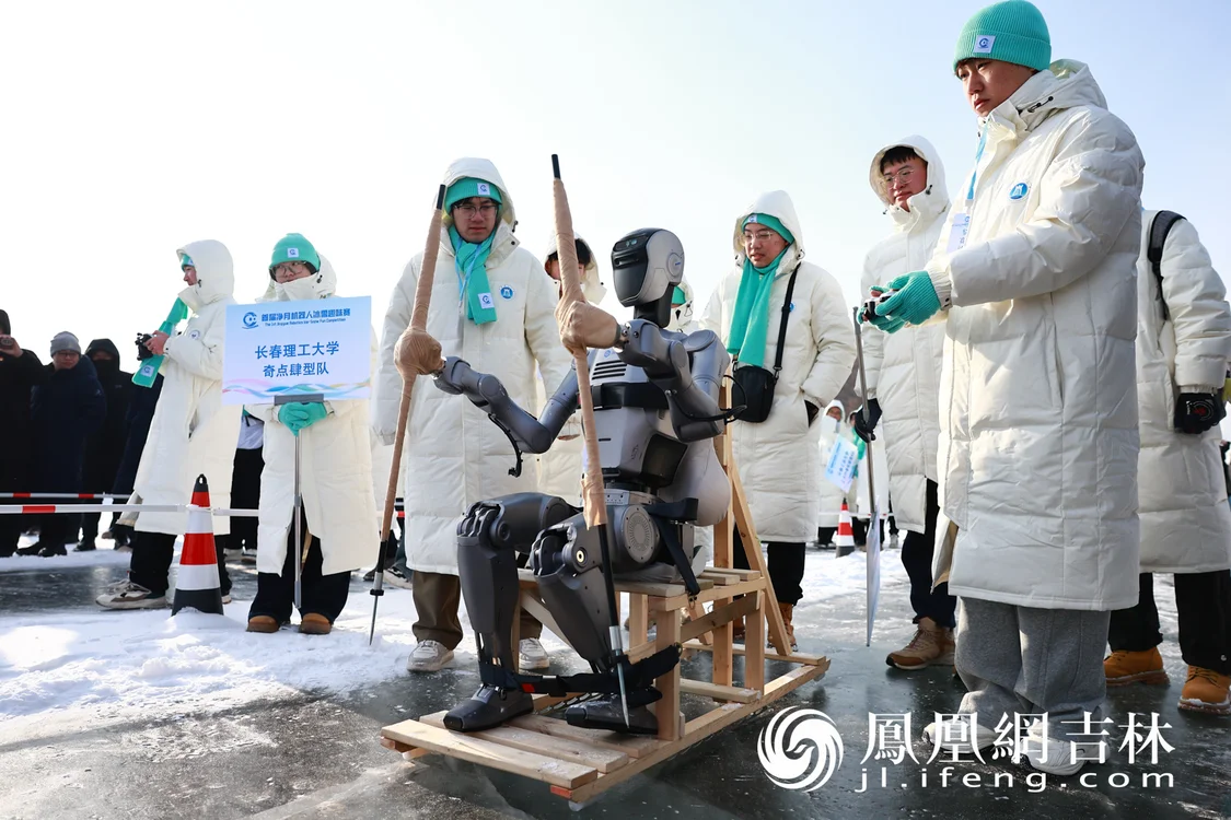 科技与冰雪“双向奔赴”——首届净月机器人冰雪趣味赛在净月潭开赛