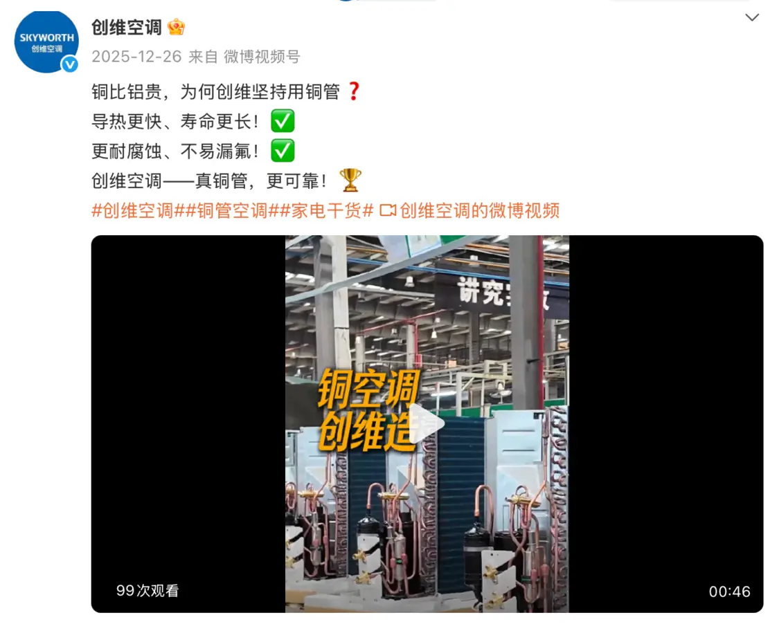 格力高管炮轰创维海报抄袭，“彩电大王”跨界造车难圆千亿梦？_https://www.izongheng.net_快讯_第2张
