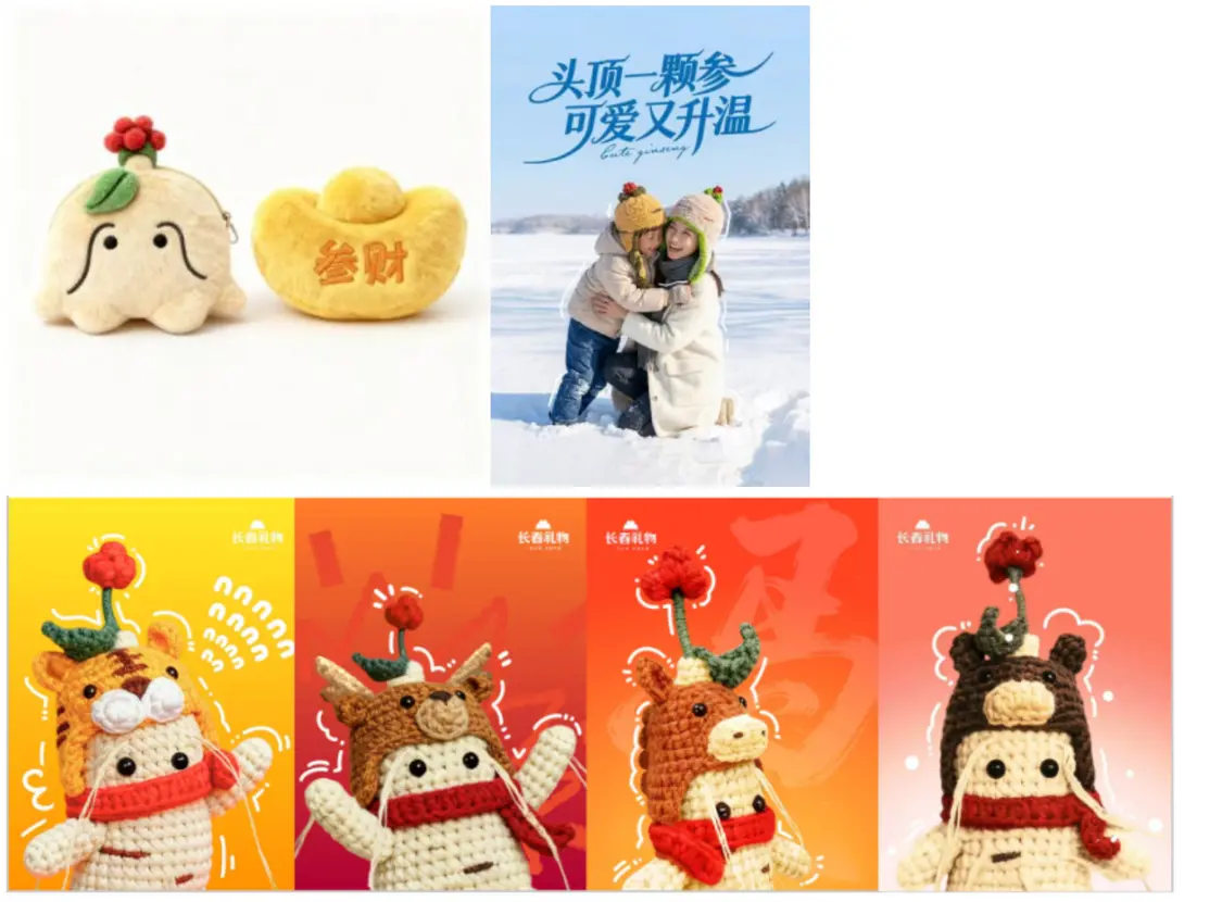 2025长春礼物冬季新品发布，打造“可带走的城市记忆”