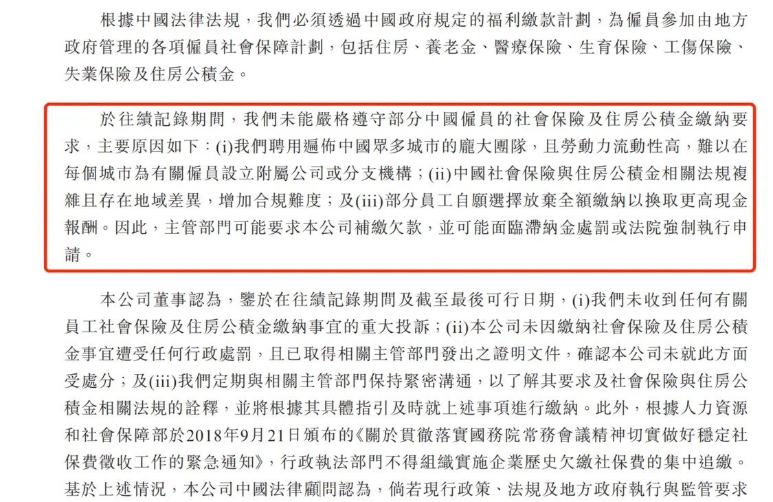 关联方数据违规遭通报，众安信科港股上市面临“合规大考”？_https://www.izongheng.net_企业_第11张