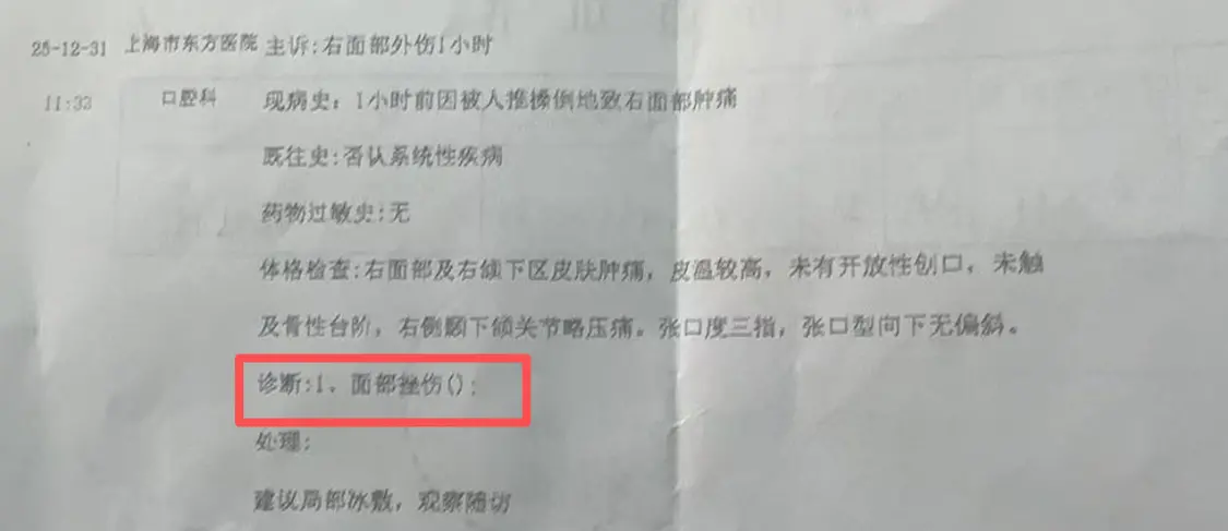 申银万国期货员工因年终奖维权遭总经理殴打？当事人还原冲突始末
