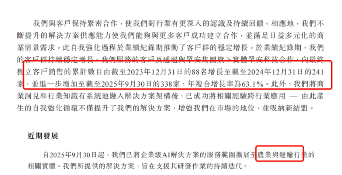 关联方数据违规遭通报，众安信科港股上市面临“合规大考”？_https://www.izongheng.net_企业_第2张