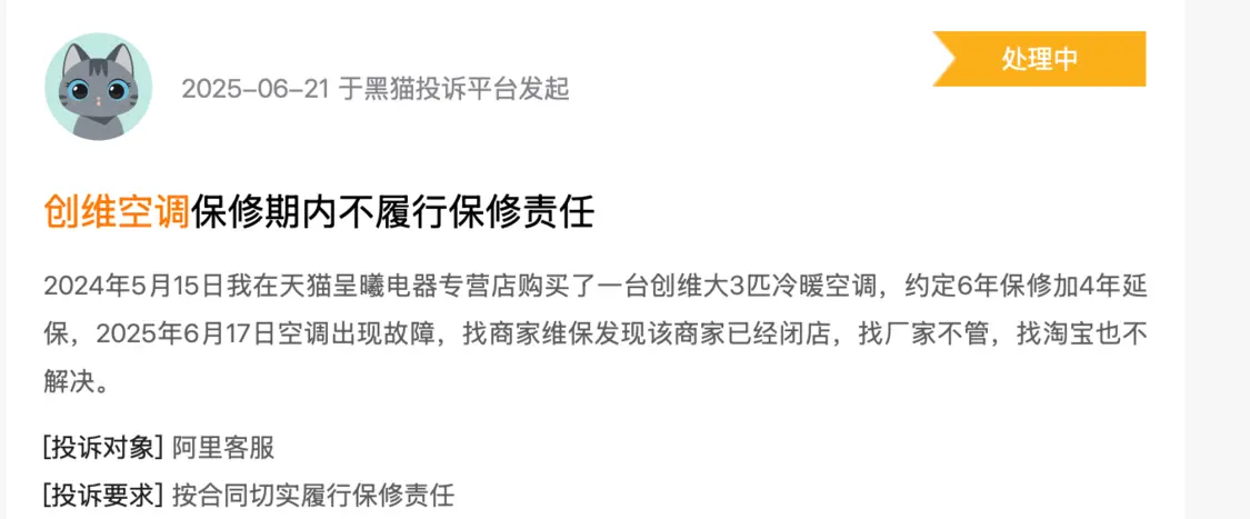 格力高管炮轰创维海报抄袭，“彩电大王”跨界造车难圆千亿梦？_https://www.izongheng.net_快讯_第6张