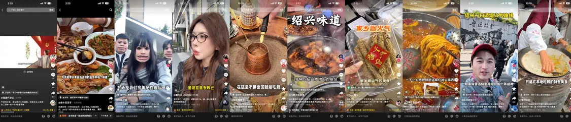 抖音生活服务#浙里寻味活动收官，解锁浙里生活新体验