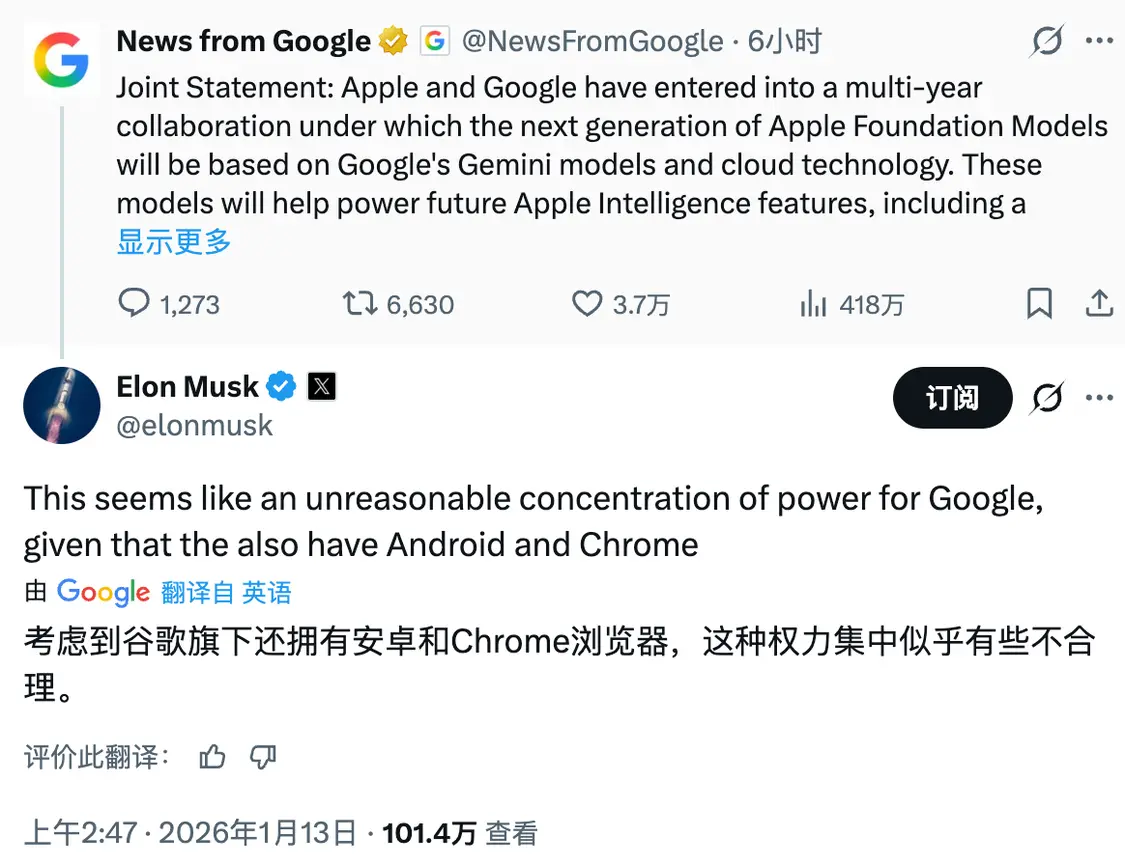 马斯克对于合作不满