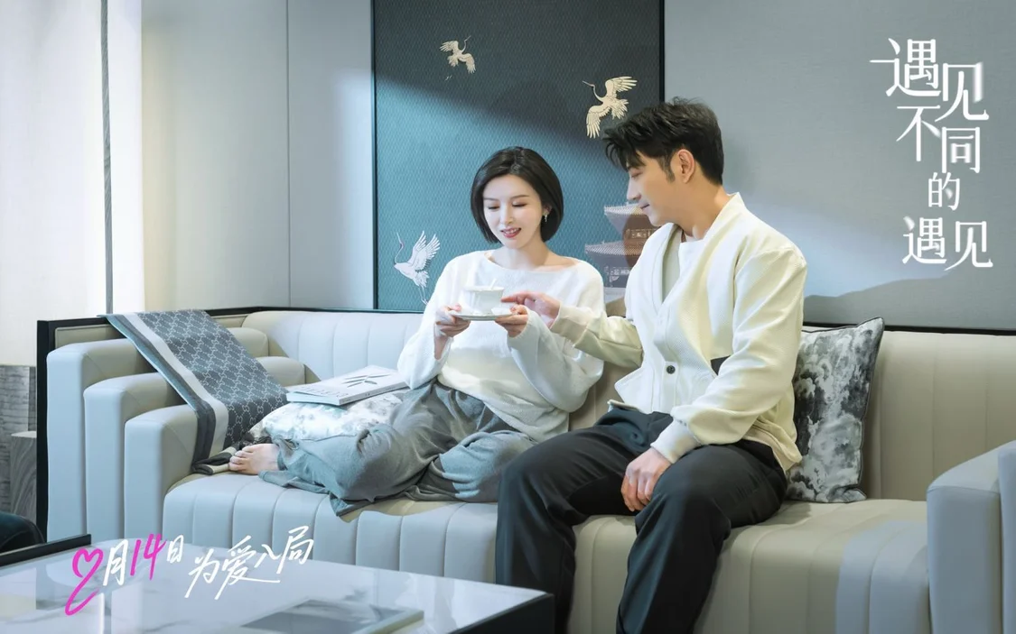 高晓攀李萌萌《遇见不同的遇见》定档 2.14 ， 一吻锁定情人节浪漫