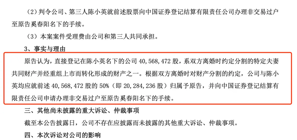 离婚14年再掀巨浪：申通快递女掌门遭前夫追讨2.8亿_https://www.izongheng.net_快讯_第5张