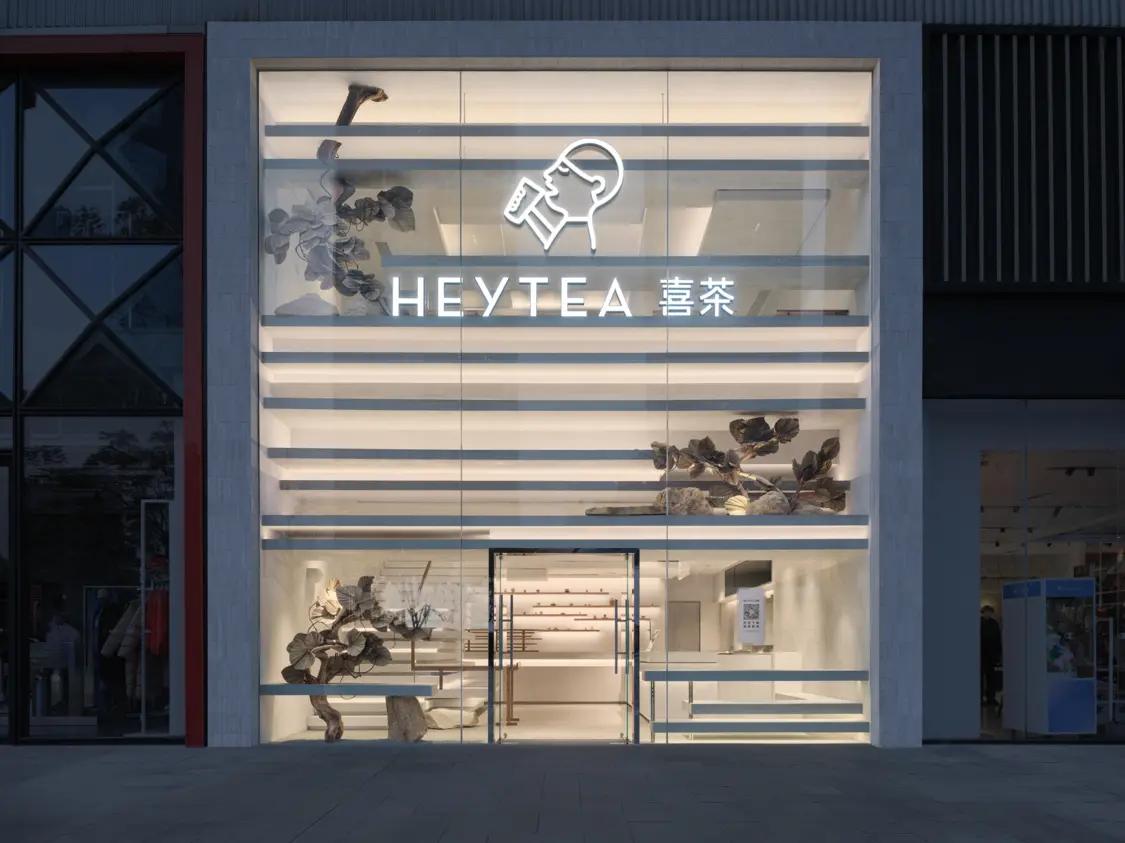 喜茶重启DP计划,开出成都春熙路叠院店