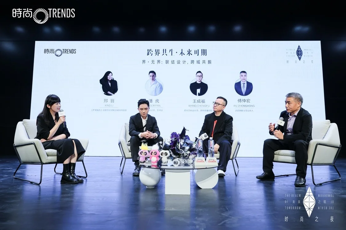 未來×設計主題論壇(一)