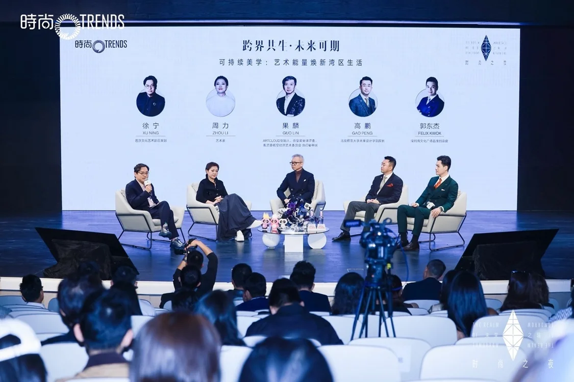 未來×藝術主題論壇