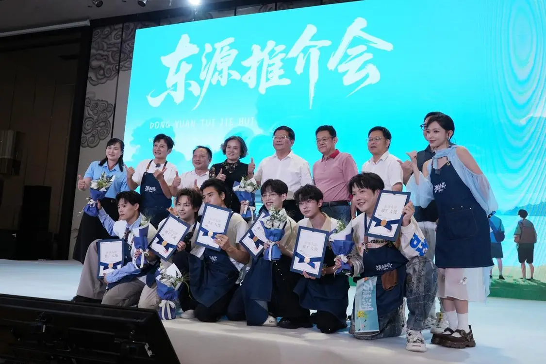 春节旅行种草：跟着《源来是你》推介会打卡东源的N种打开方式