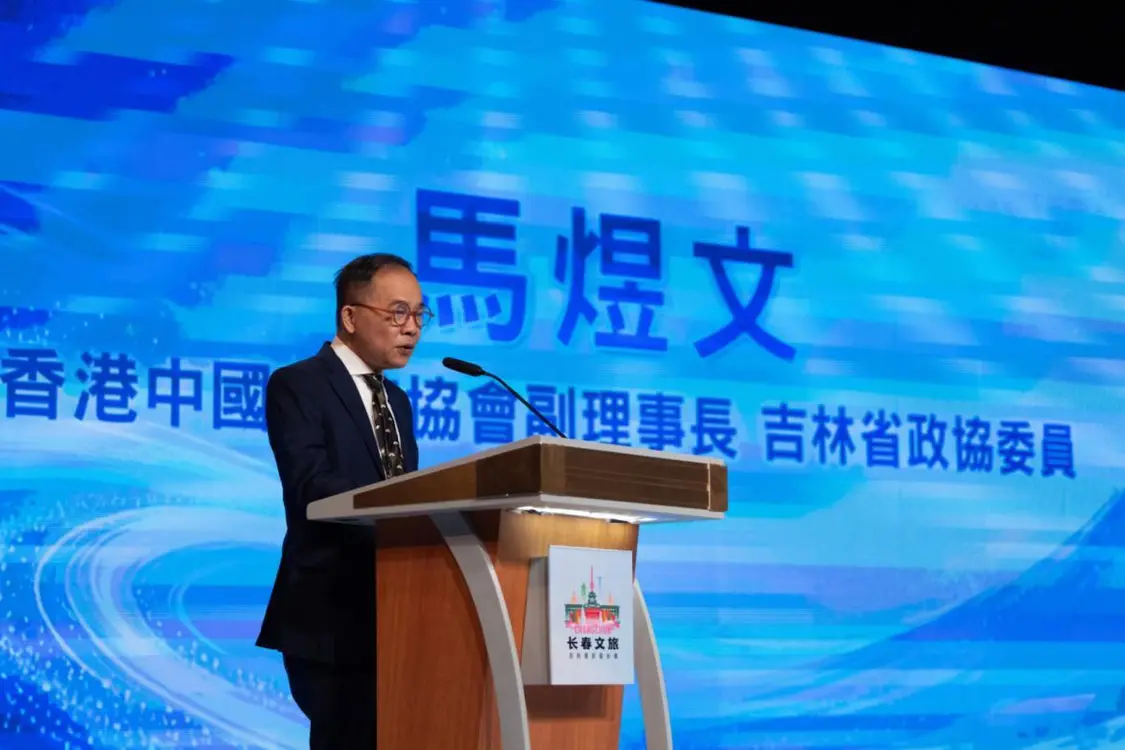 （香港中国旅游协会副理事长、吉林省政协委员马煜文致辞）