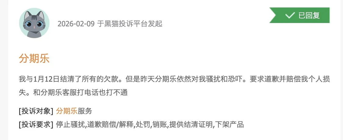 借1万3还2万6:“迷你贷”正在掏空年轻人_快讯_第5张_纵横网 借1万3还2万6:“迷你贷”正在掏空年轻人_https://www.izongheng.net_快讯_第5张