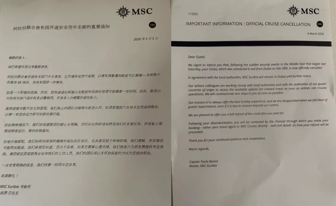 邮轮滞留港口期间，旅客收到邮轮运营方下发的纸质版通知。受访者供图