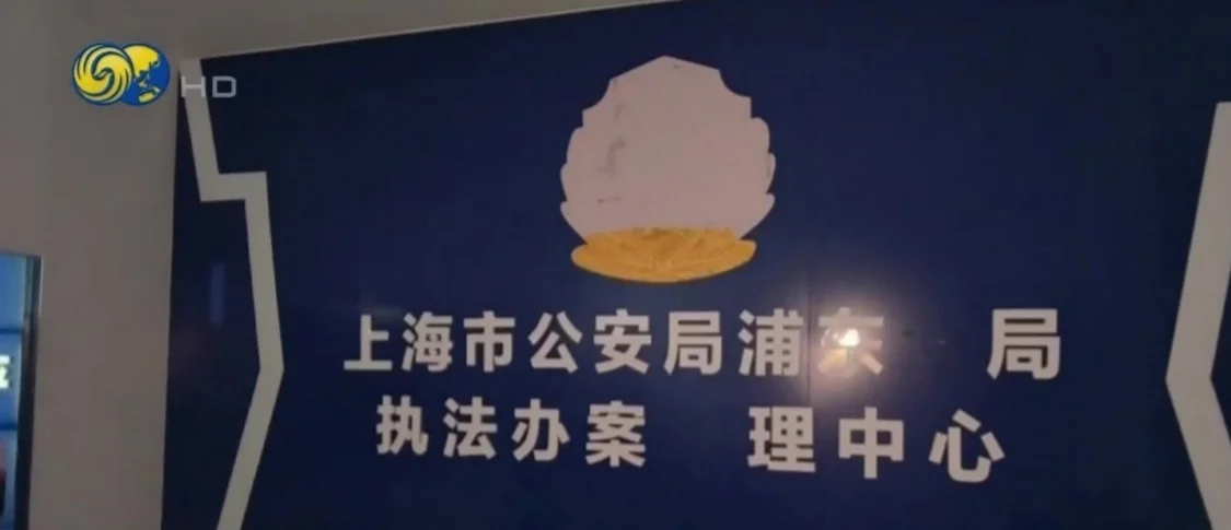 凤凰记者探访泰柬边境电闸园区:“高仿”多国警局及银行,像片场_快讯_第3张_纵横网 凤凰记者探访泰柬边境电闸园区:“高仿”多国警局及银行,像片场_https://www.izongheng.net_快讯_第3张