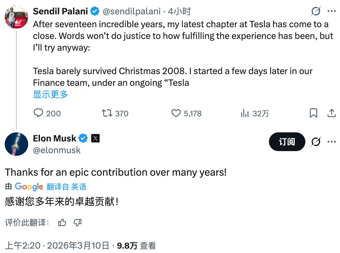 <p>马斯克表示感谢</p>