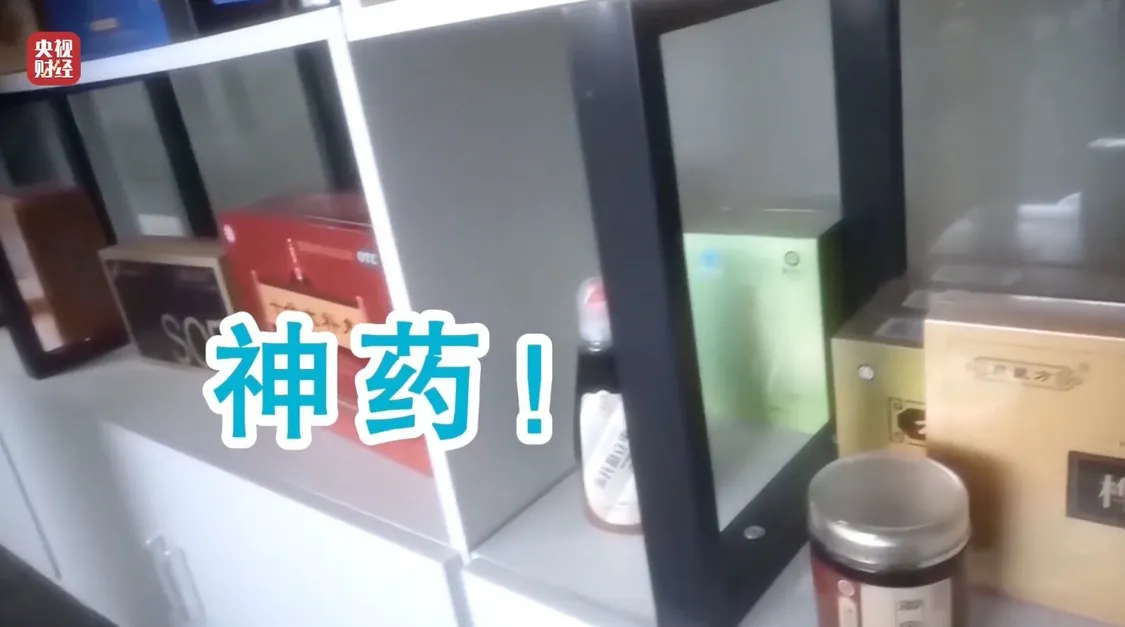 “医学专家”竟是演员!“私域营销”5倍暴利围猎老年人_医疗_第13张_纵横网 “医学专家”竟是演员!“私域营销”5倍暴利围猎老年人_https://www.izongheng.net_医疗_第13张