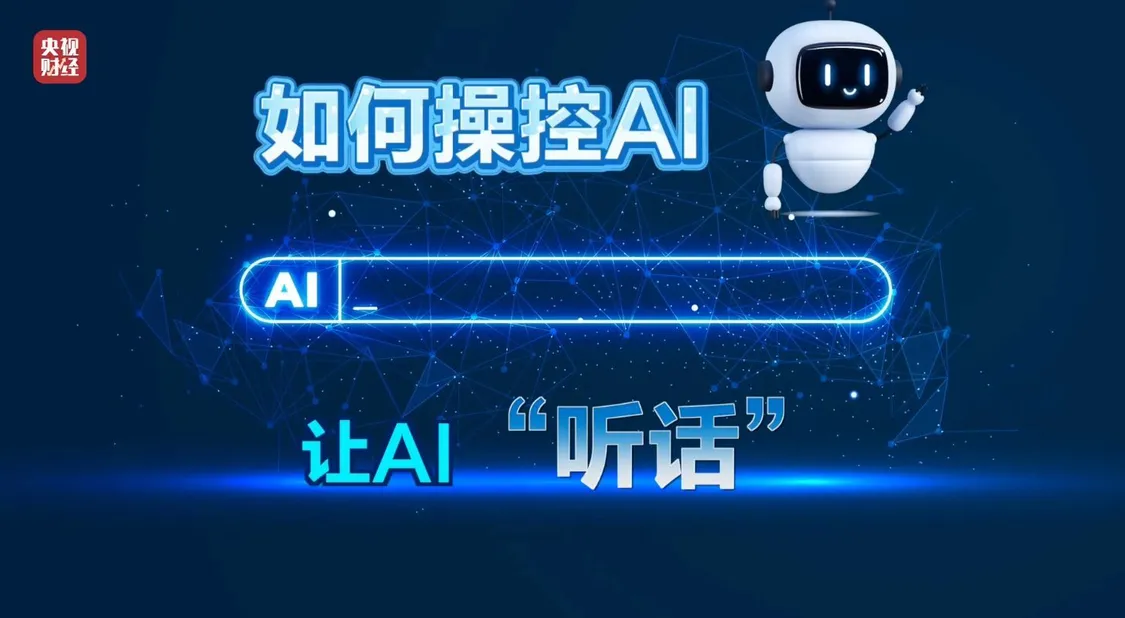 AI大模型遭“投毒”? 给AI“洗脑”已成产业链_快讯_第5张_纵横网 AI大模型遭“投毒”? 给AI“洗脑”已成产业链_https://www.izongheng.net_快讯_第5张