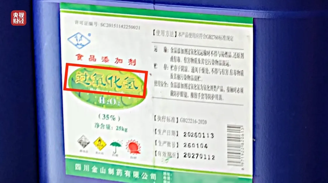 黑心“漂白鸡爪”，生产车间令人作呕，有毒的双氧水随便用_https://www.izongheng.net_健康_第16张