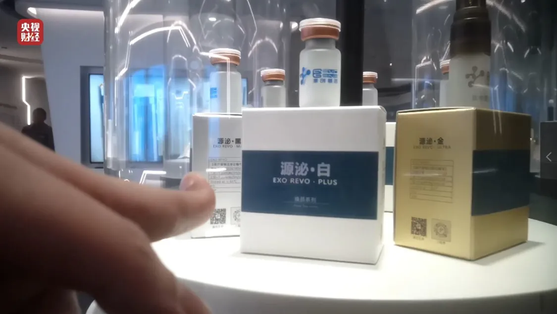 网红万元“万能神药”外泌体，竟然是“三无”产品_https://www.izongheng.net_健康_第7张