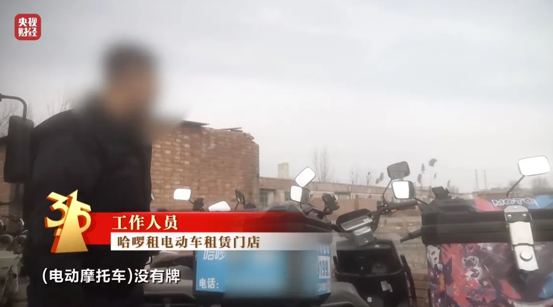 租赁电动自行车“狂飙”，点名哈啰租电动车、电驴哥_https://www.izongheng.net_快讯_第16张
