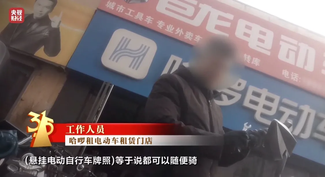 租赁电动自行车“狂飙”，点名哈啰租电动车、电驴哥_https://www.izongheng.net_快讯_第15张