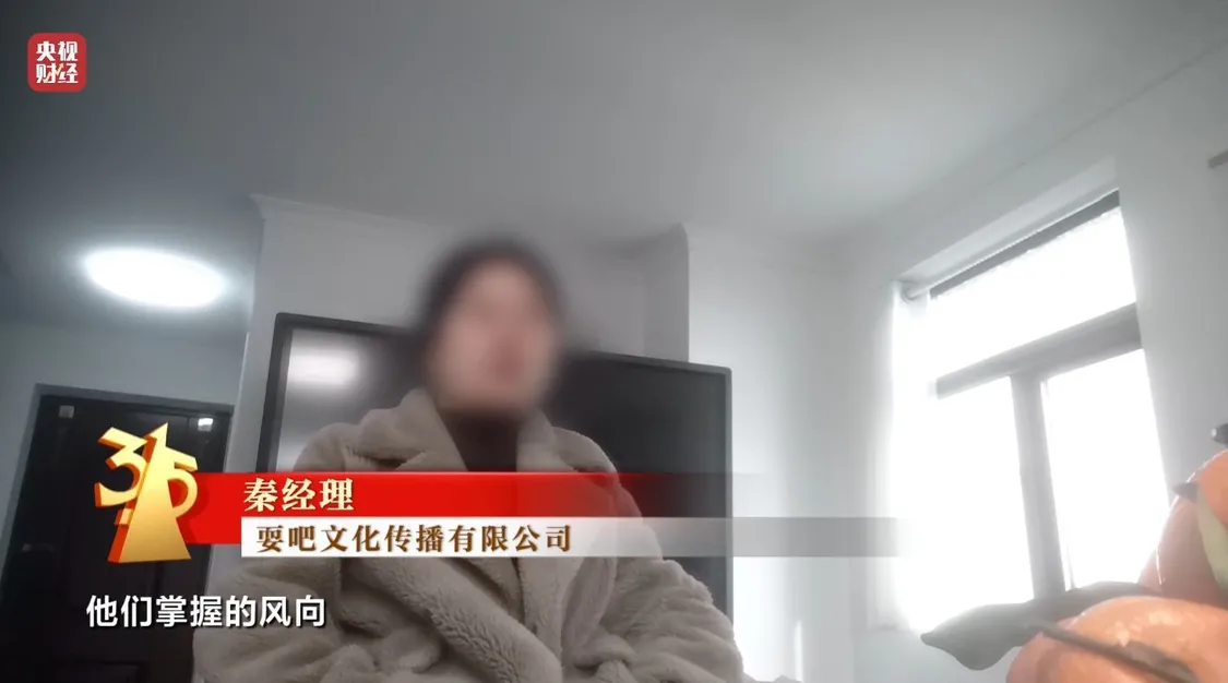 “医学专家”竟是演员!“私域营销”5倍暴利围猎老年人_医疗_第23张_纵横网 “医学专家”竟是演员!“私域营销”5倍暴利围猎老年人_https://www.izongheng.net_医疗_第23张