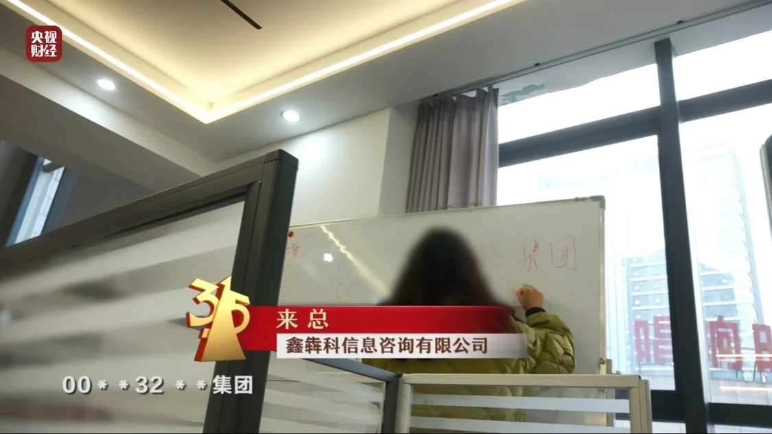 起底“荐股分成”骗局！荐股机构：股票自己编，赔钱就“凉拌”_https://www.izongheng.net_快讯_第24张
