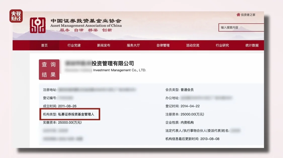 起底“荐股分成”骗局！荐股机构：股票自己编，赔钱就“凉拌”_https://www.izongheng.net_快讯_第11张