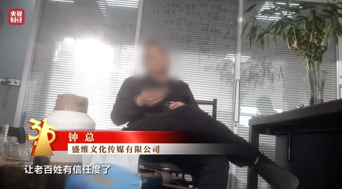 “医学专家”竟是演员!“私域营销”5倍暴利围猎老年人_医疗_第16张_纵横网 “医学专家”竟是演员!“私域营销”5倍暴利围猎老年人_https://www.izongheng.net_医疗_第16张