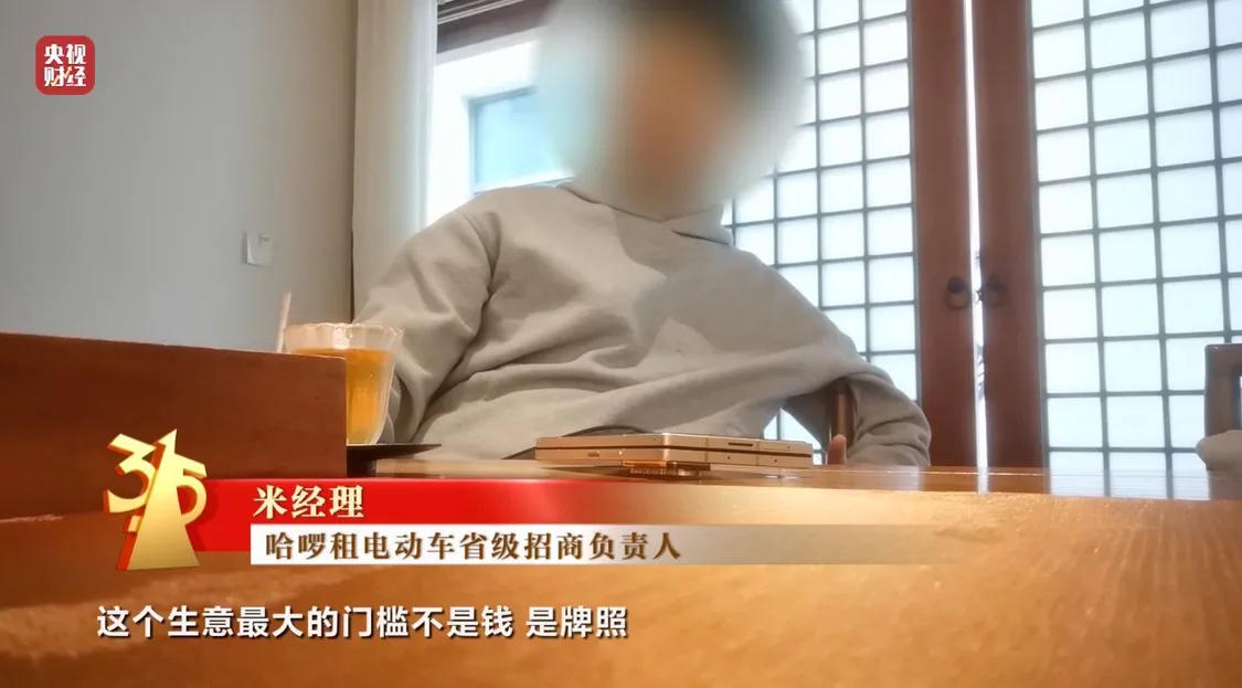 租赁电动自行车“狂飙”，点名哈啰租电动车、电驴哥_https://www.izongheng.net_快讯_第21张