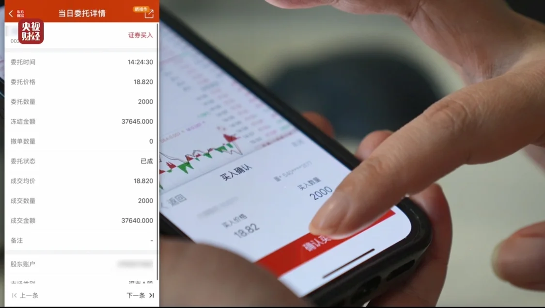 起底“荐股分成”骗局！荐股机构：股票自己编，赔钱就“凉拌”_https://www.izongheng.net_快讯_第16张