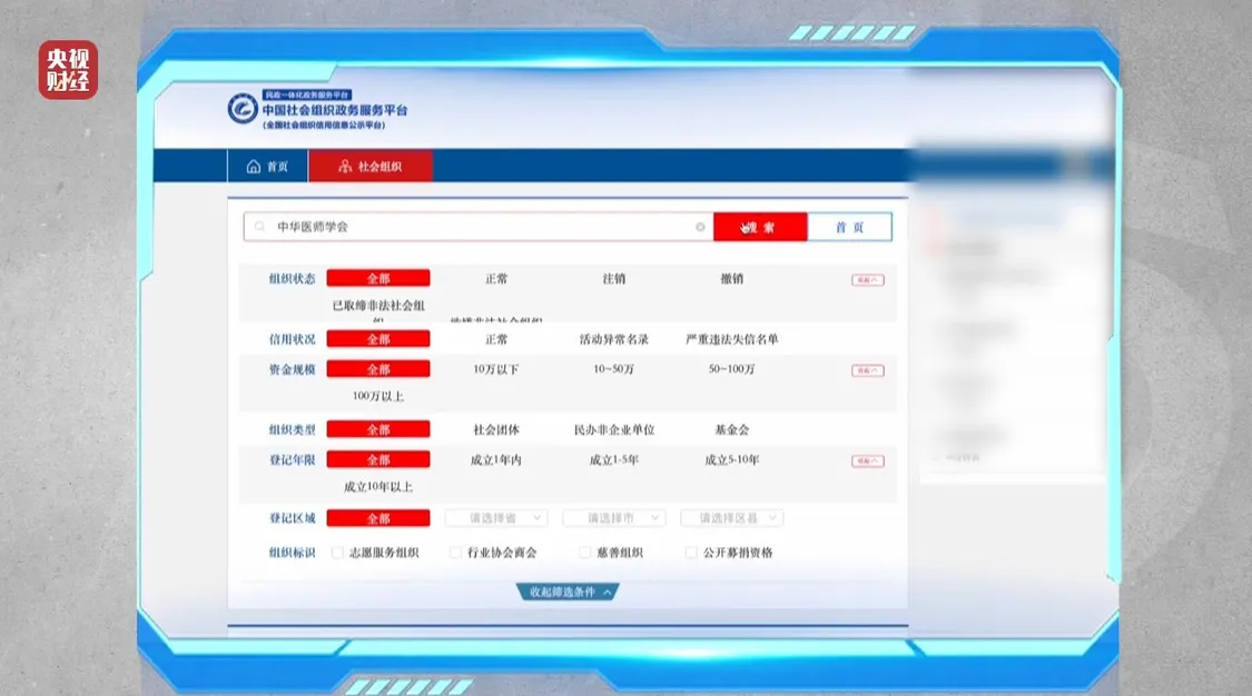 “医学专家”竟是演员!“私域营销”5倍暴利围猎老年人_医疗_第28张_纵横网 “医学专家”竟是演员!“私域营销”5倍暴利围猎老年人_https://www.izongheng.net_医疗_第28张